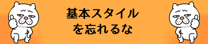 便秘　排便スタイル